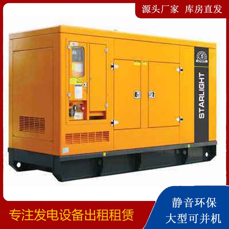 北戴河出租发电机 移动式发电机组有哪些优势?