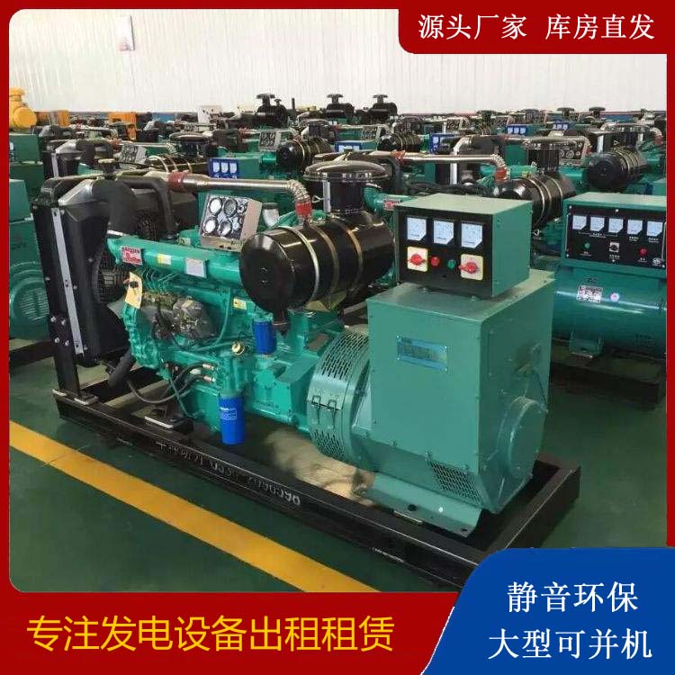 北戴河租赁发电机的原理是什么