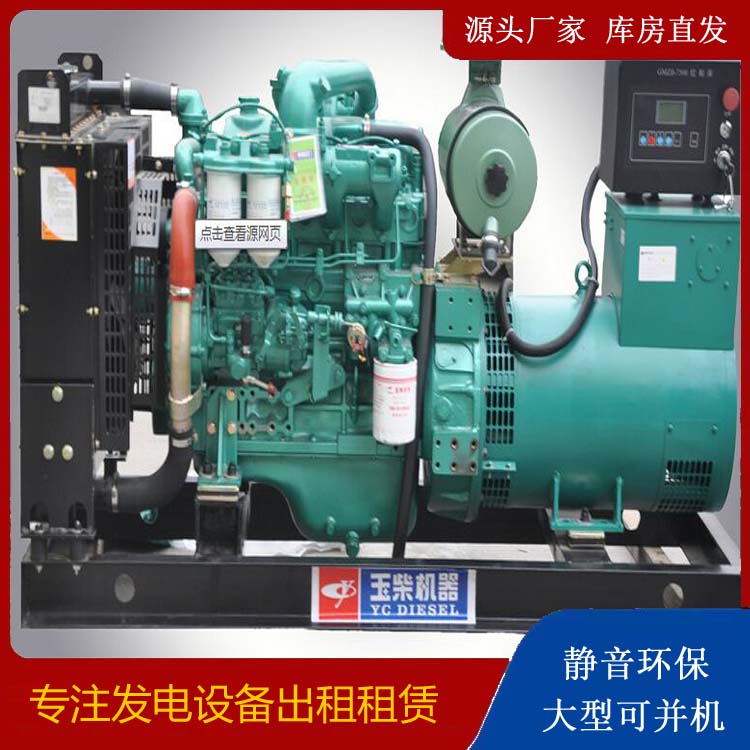 北戴河出租发电机 柴油发电机组安全使用注意事项